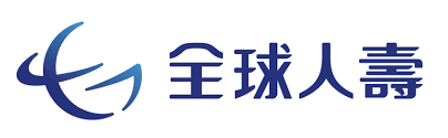 全球人壽